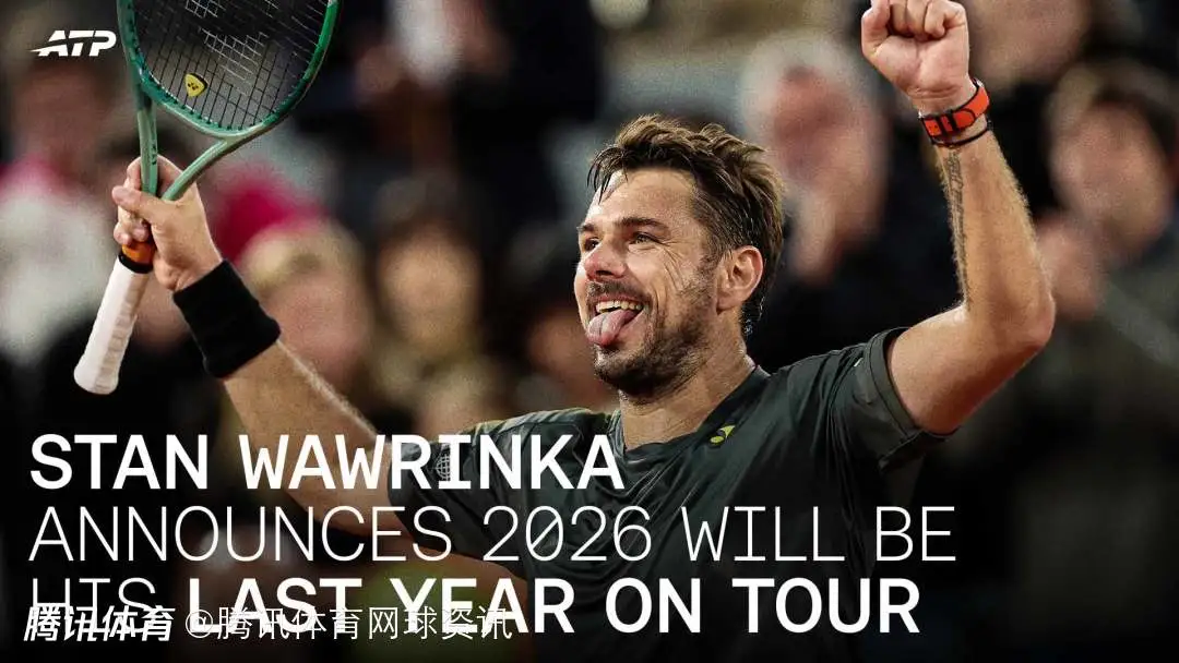 华体会体育专业分析：40岁老将瓦林卡即将退役！2026将是其生涯的谢幕赛季