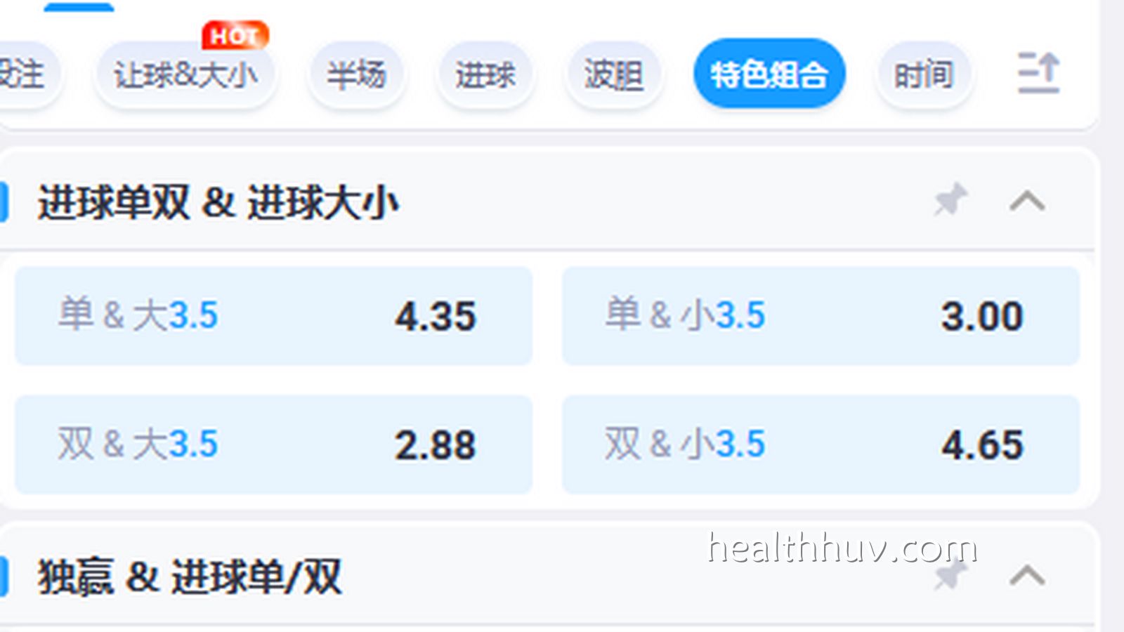 赢在组合：华体会体育世界杯特色玩法深度解析与投注策略